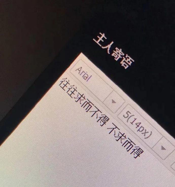 现在不合适那就以后高处见吧 我的意思是我们不能就这么算了