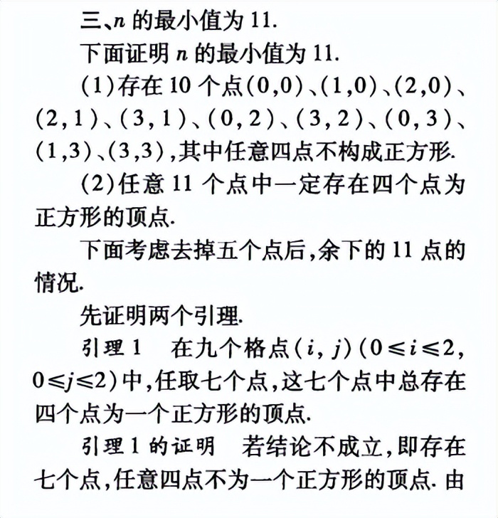 刘蒋巍：2016~2019全国高中数学联赛江苏赛区复赛试题及评分标准