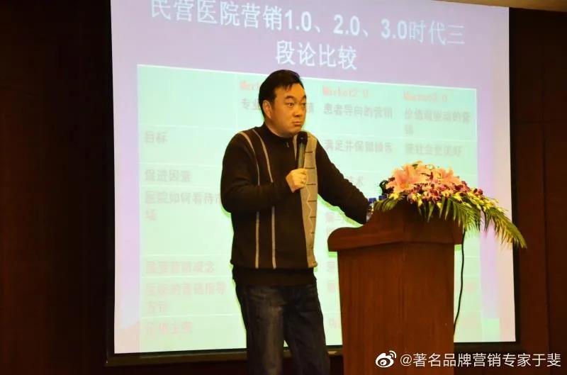 于斐老师谈：民营医院做对8件事，才能寻求高质量发展