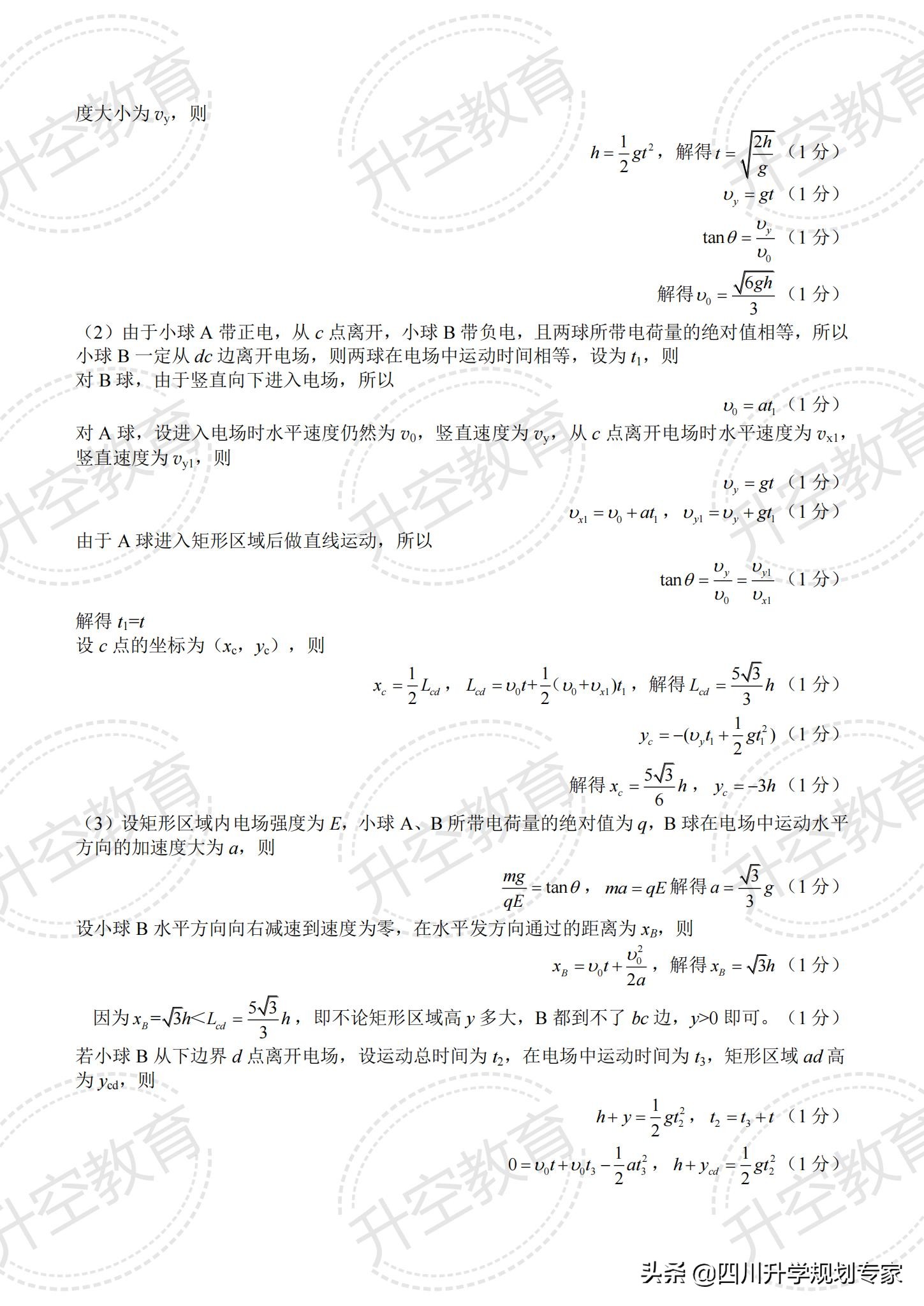 2022届绵阳二诊各科试题及答案（语文、数学、英语、文理科综合）