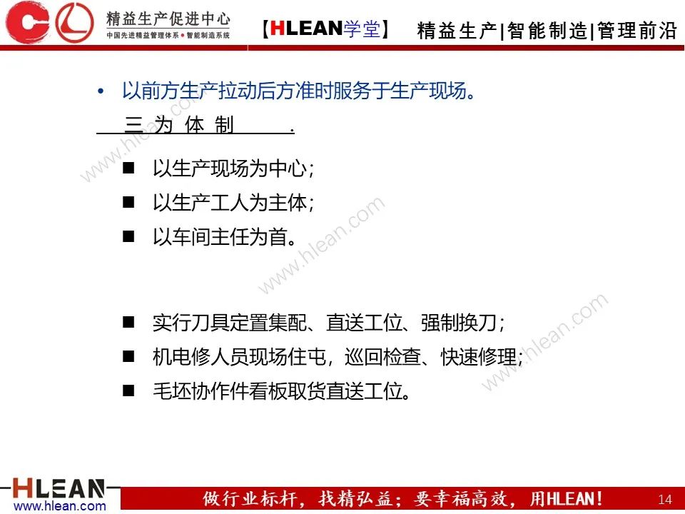 「精益學堂」TPS核心-準時化生產（JIT）