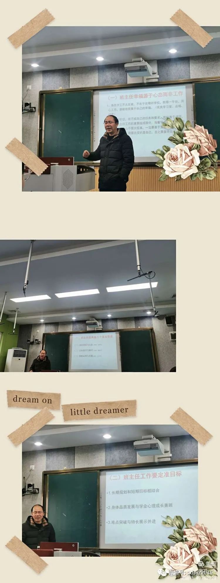 见贤思齐焉，见智而思学也