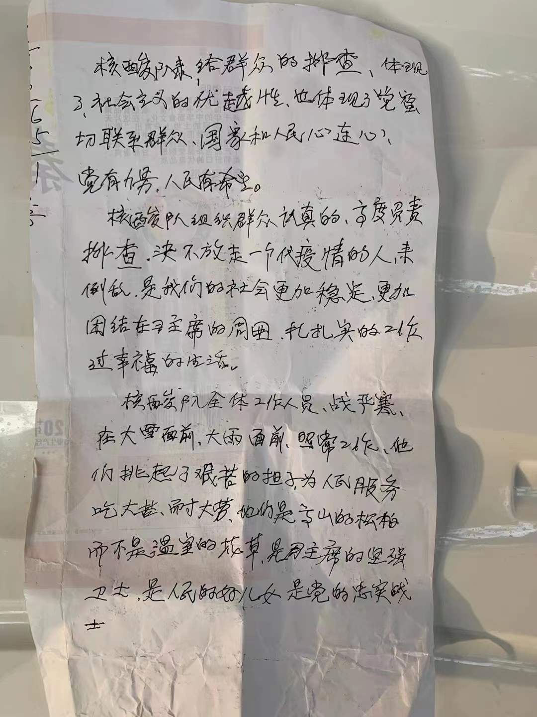 暖心暖心！两封写给核酸采集队员的感谢信