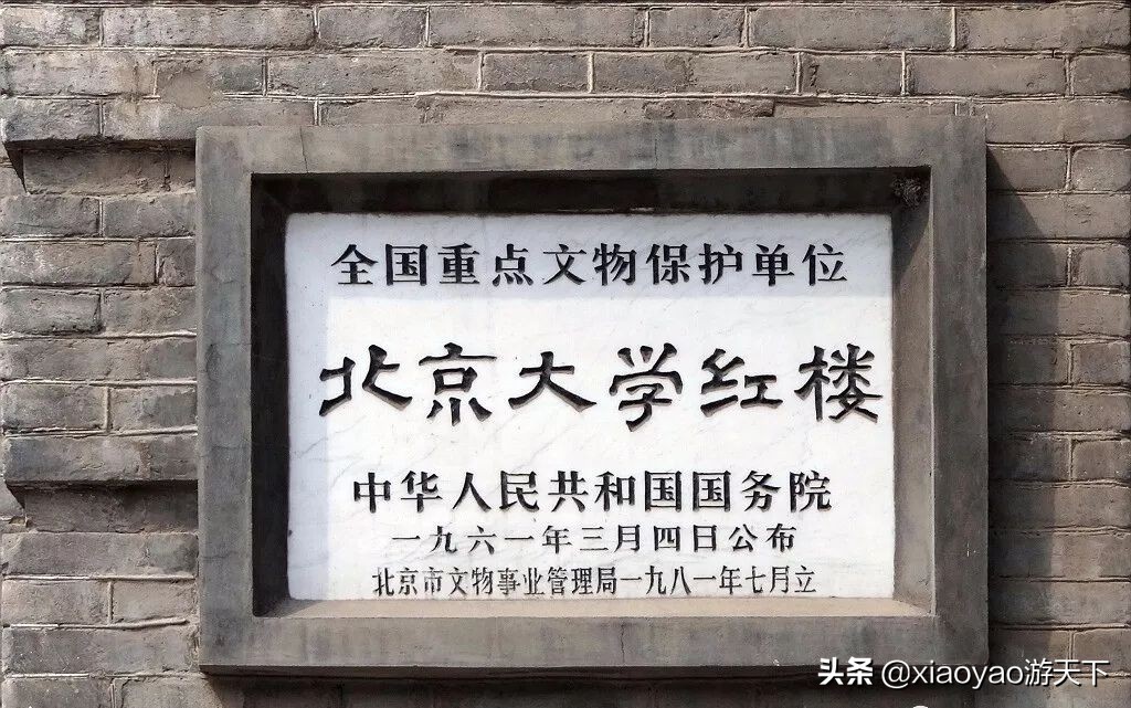 那些被列为全国重点文物保护单位的大学校园，你去过几个？