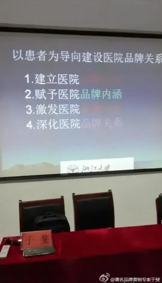 于斐老师谈：2022医院如何围绕高质量发展做好品牌营销？（五）