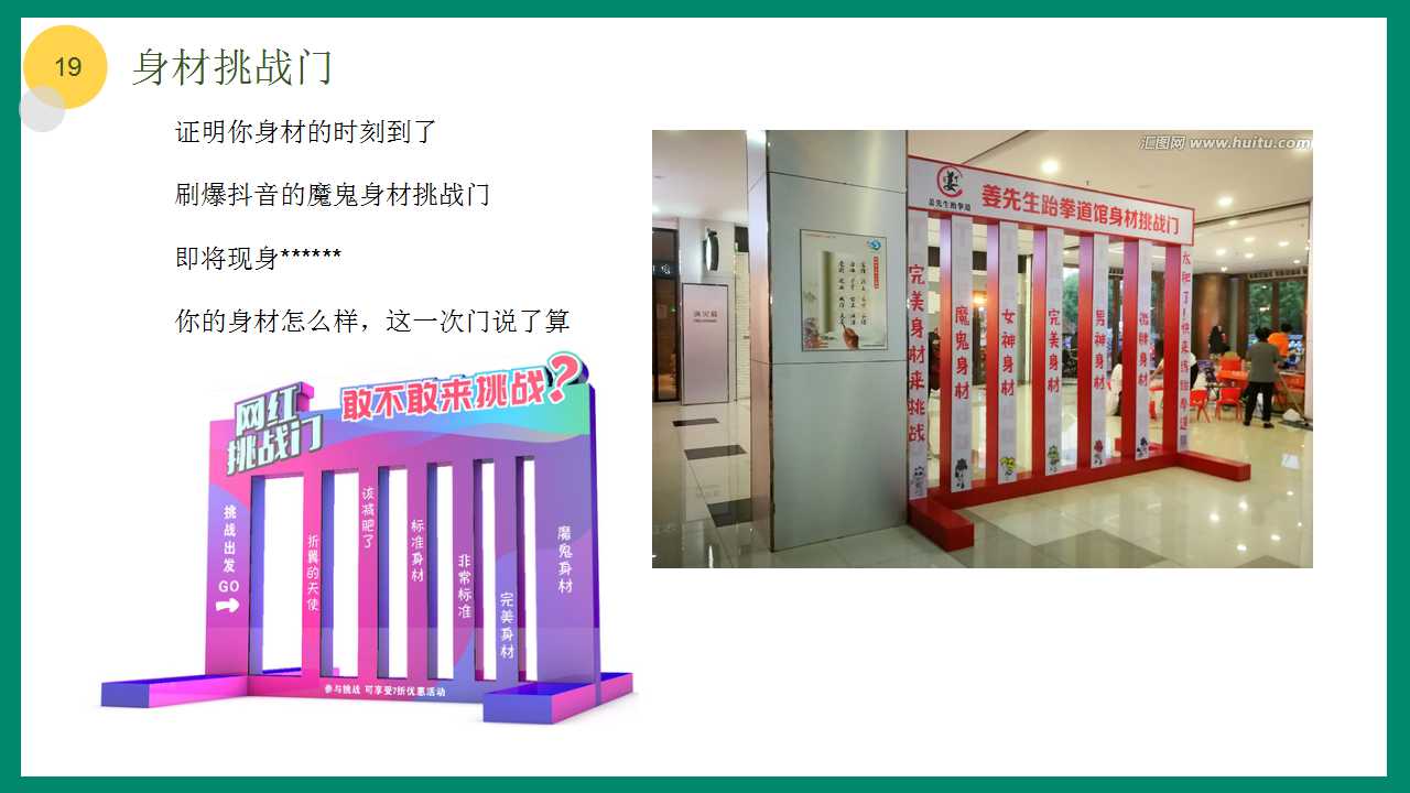 2022地产项目五月嗨玩季活动策划方案PPT