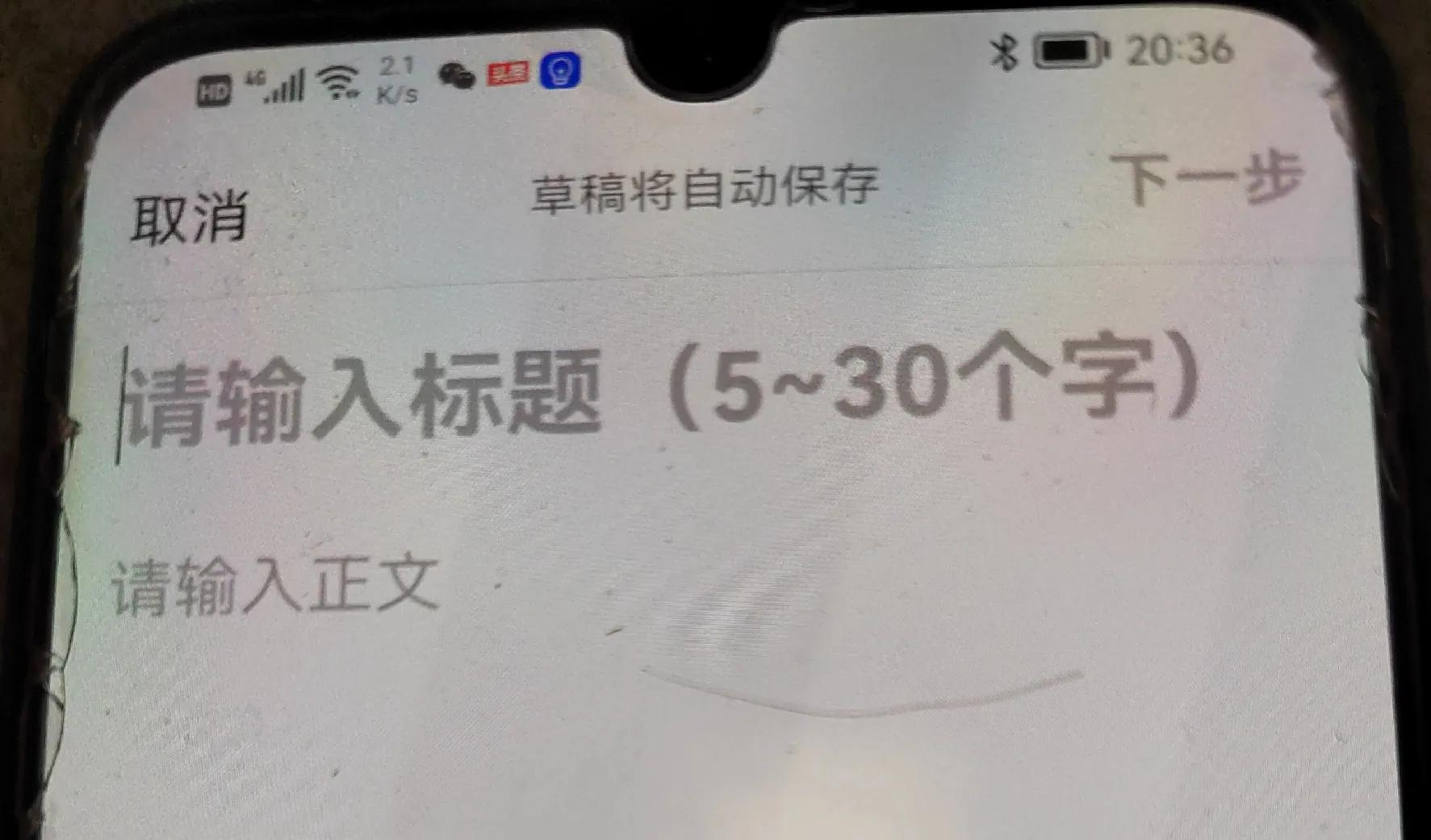 一分鐘教會你在頭條發文章賺錢
