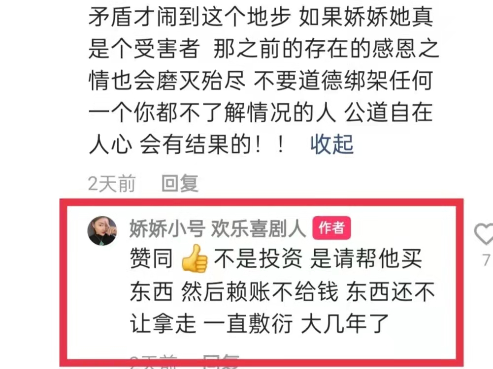 娇娇和赵本山恩怨始末：即使“停战”，娇娇都不愿意和赵本山和解