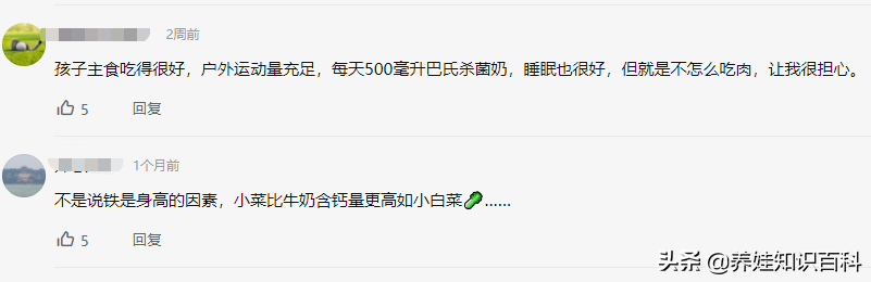 日本平均身高1.72m，2021中国平均身高1.75m，梁医生：营养能窜个