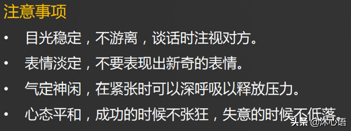 职场礼仪——春风至人前，礼仪生百媚