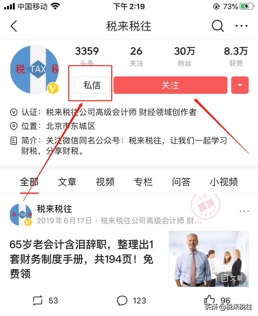 应收账款管理系统（ 直接套用 ）