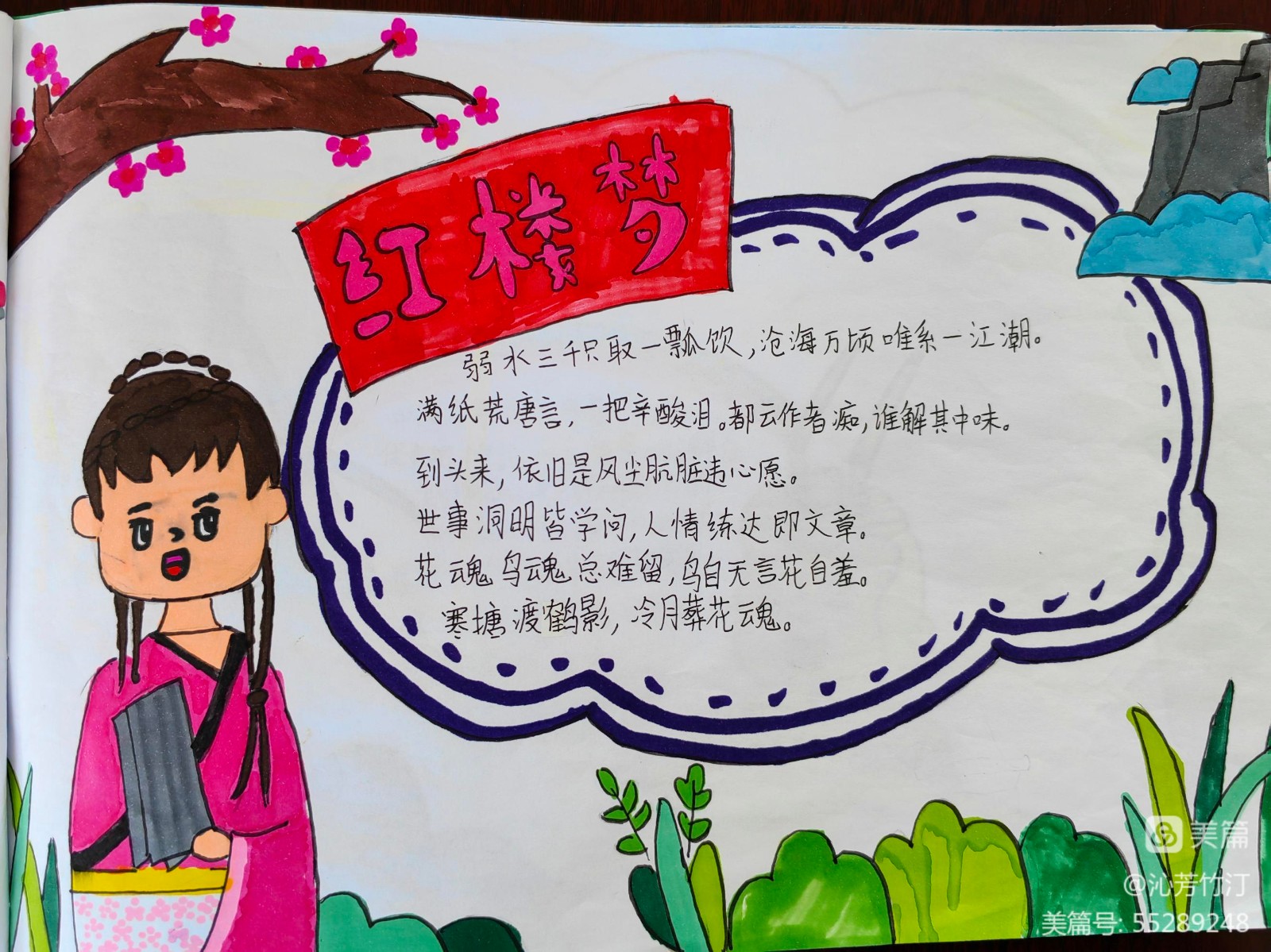 宿遷市第一實驗小學:觀三國烽煙 識梁山好漢(圖44) 宿遷市第一實驗小學:觀三國烽煙 識梁山好漢(圖44)