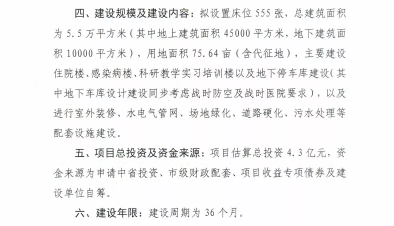 好消息!高新区将再新建2家医院、一所学校、一所幼儿园
