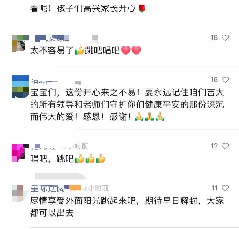 春暖花开，云游吉林大学！