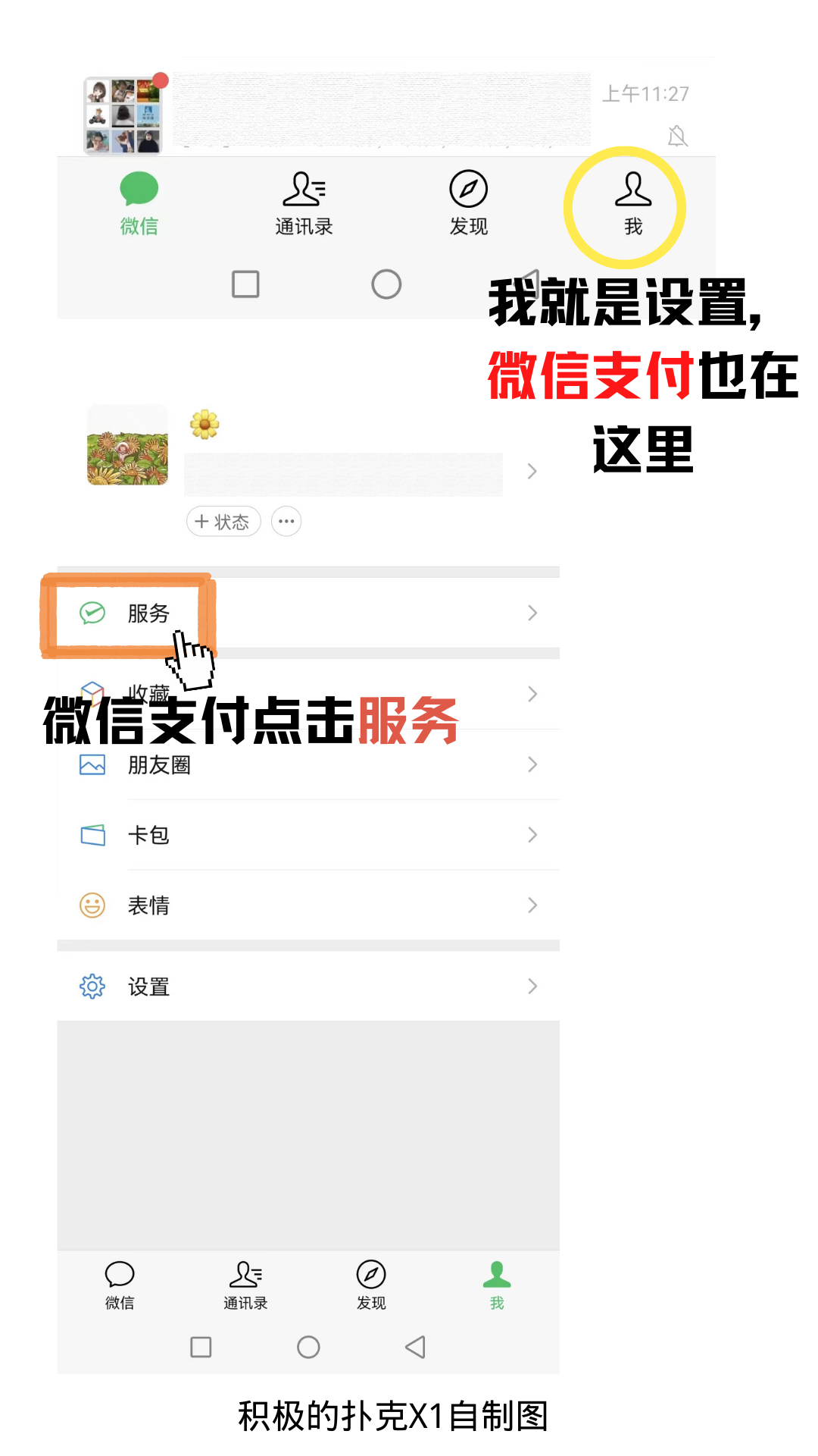怎样使用微信保姆级教学，叔叔阿姨们一学就会，快收藏分享吧