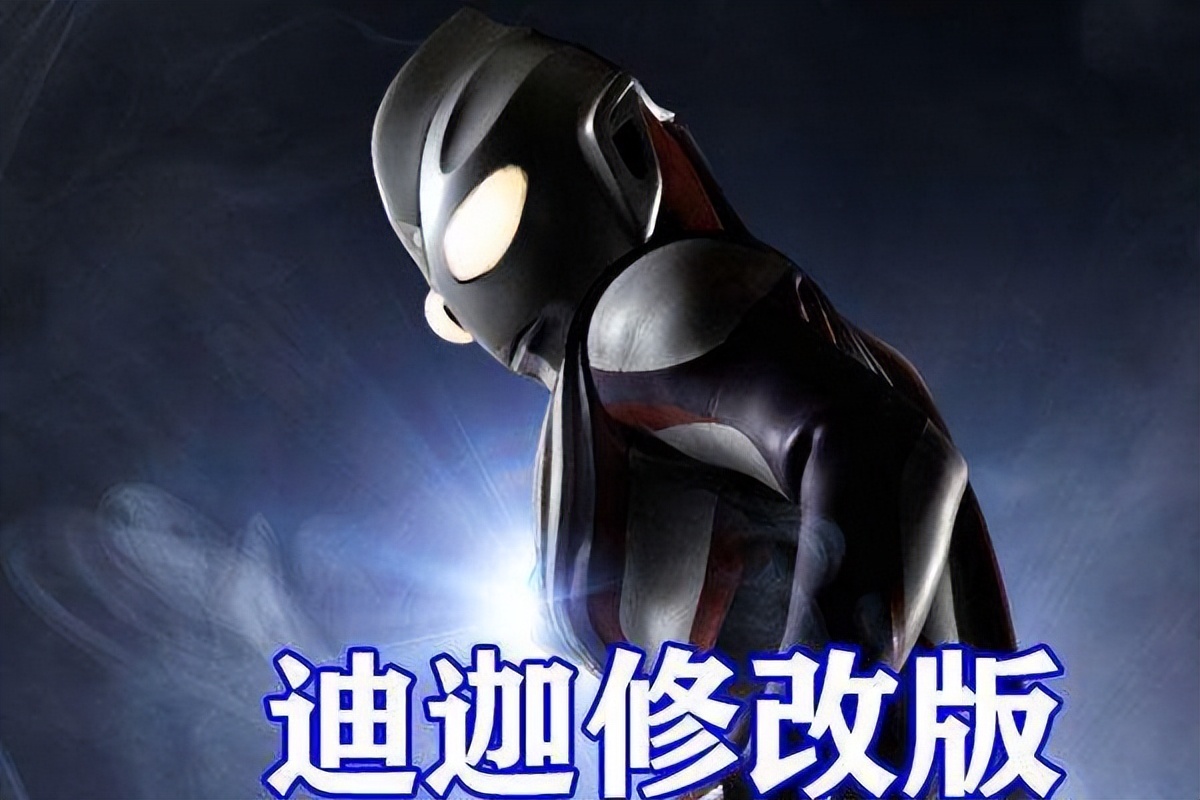 我们的童年超人光之巨人《迪迦奥特曼》