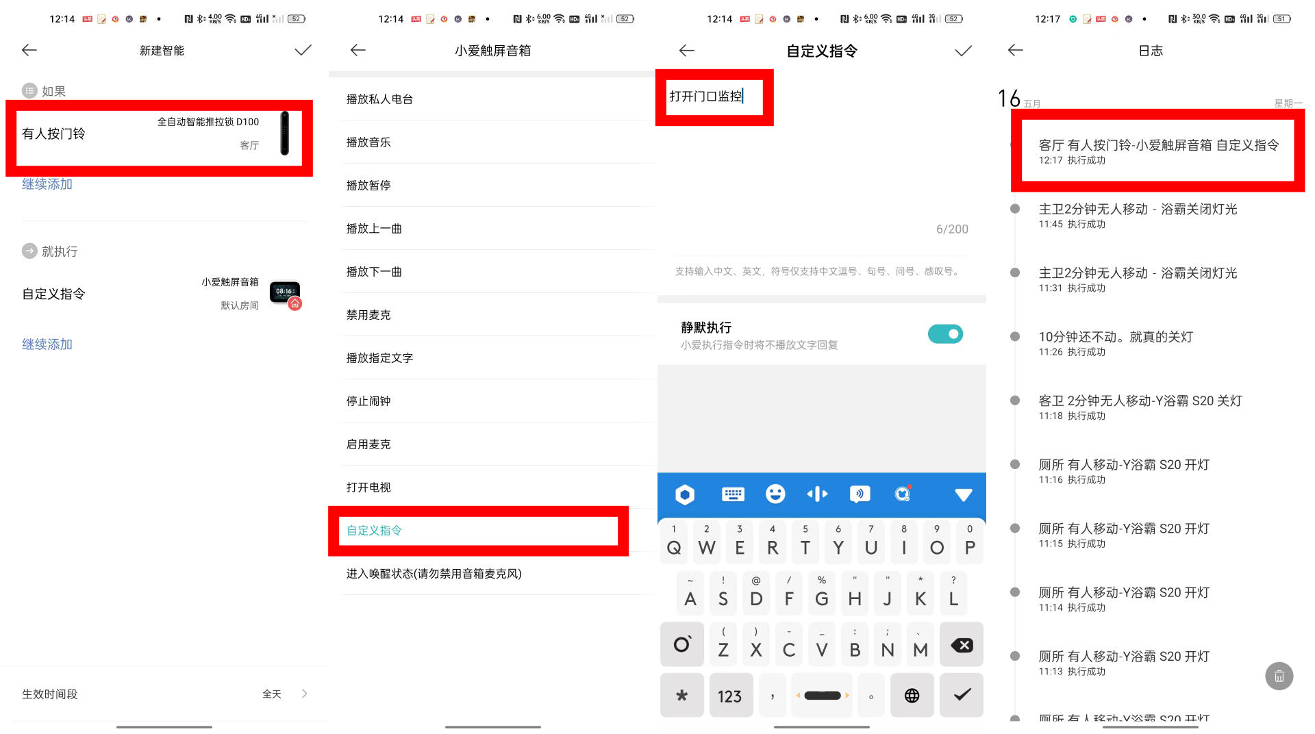 更安心的居家体验，小米室外摄像机电池版评测