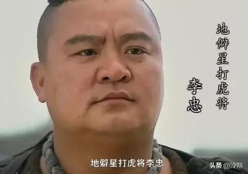 《水浒传》水泊梁山中十位绰号很霸气，但是名不副实的好汉