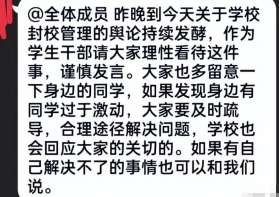 云南某大学被曝“形式主义”封校，15元学生可进出校，这算双标吗