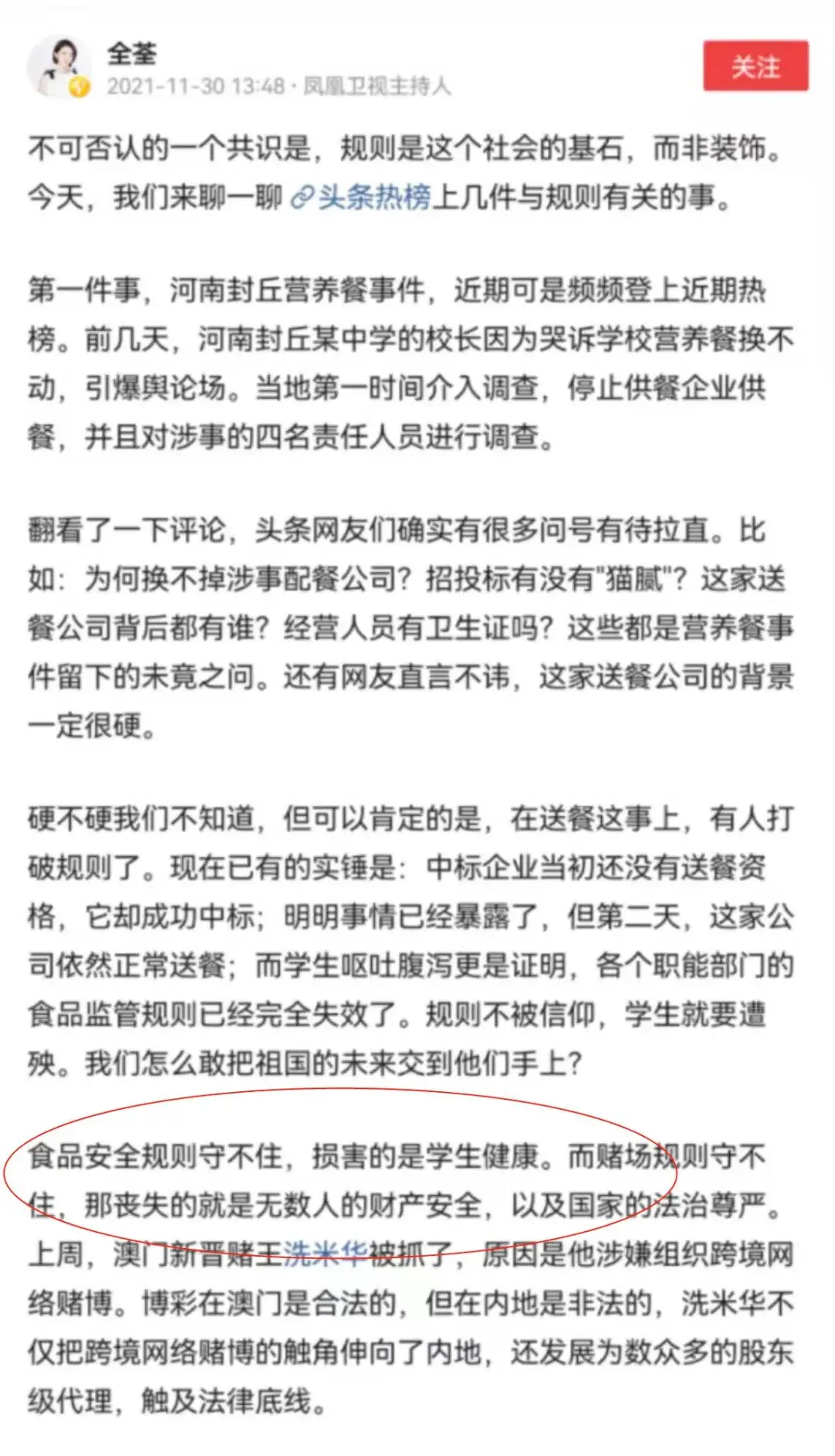 最新进展,校长哭换不动公司,谁“偷走”了营养餐里的“营养”?