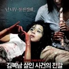 韩国恐怖电影推荐-十部