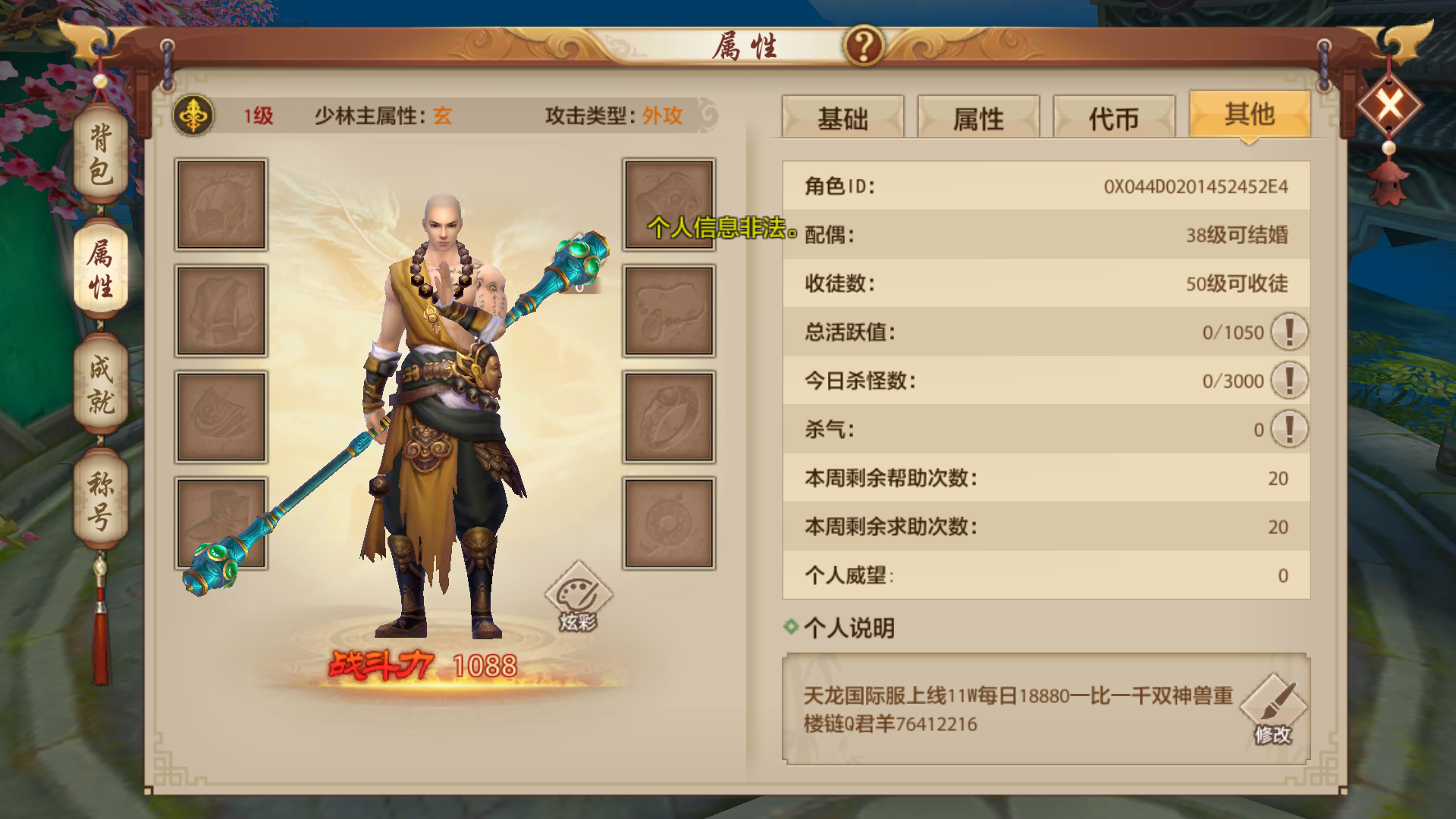 天龙手游 一只强力输出的珍兽怎么培养