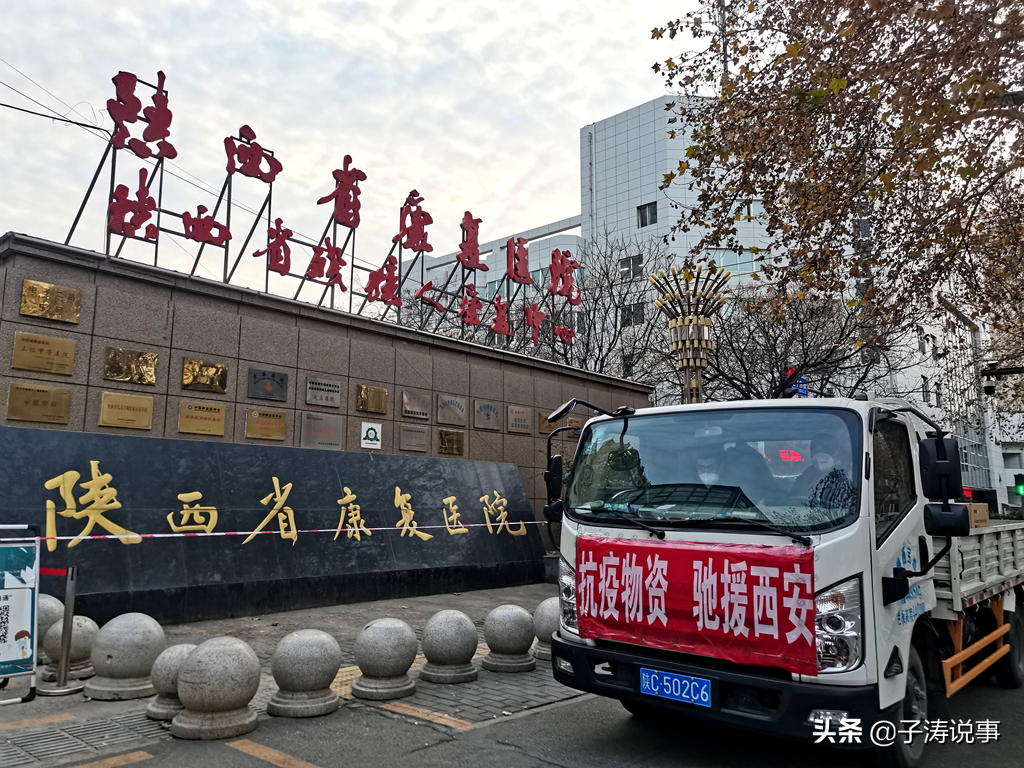 【商讯】寒冬疫情送温暖 西安市宝鸡商会副会长单位