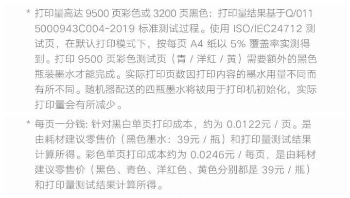 小米米家连供喷墨打印一体机：几乎满足了我对打印机的所有幻想
