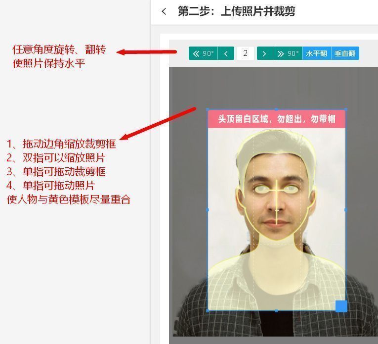 小艺帮APP报名用的一寸免冠照片怎么用手机拍照制作