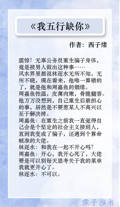 三本灵异无限流小说，西子绪的《死亡万花筒》，开辟了新的开端
