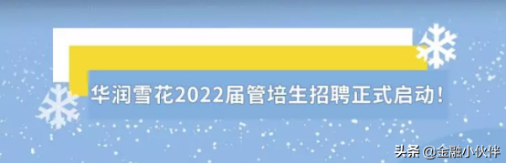 金融业的管培生是干啥的？