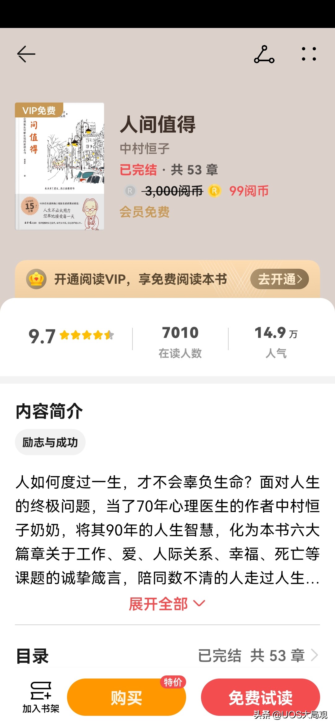 论华为阅读的自我革新——遇见更好的自己