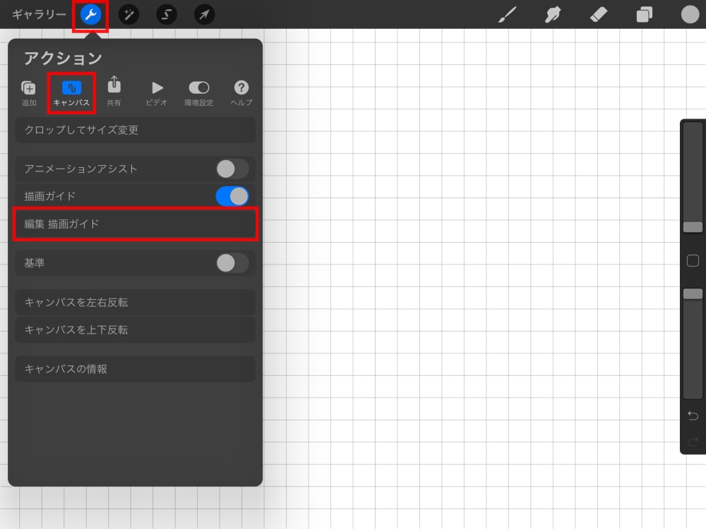 新手procreate使用指南！procreate基础功能使用教程