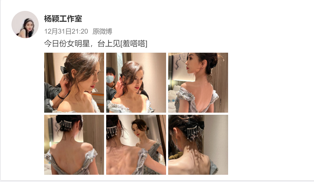 baby私下超清生图曝光,背部太瘦画面诡异,工作室被骂到删图