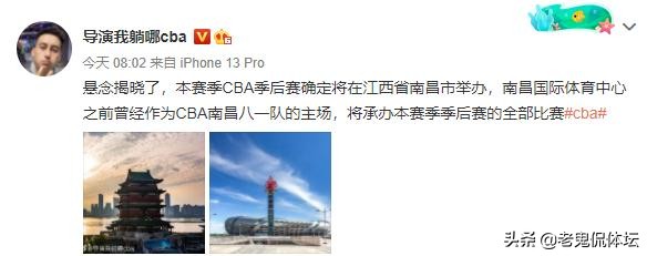 cba 篮球队都在哪里(悬念揭晓！CBA季后赛不去，最新举办地点曝光，重回八一主场)