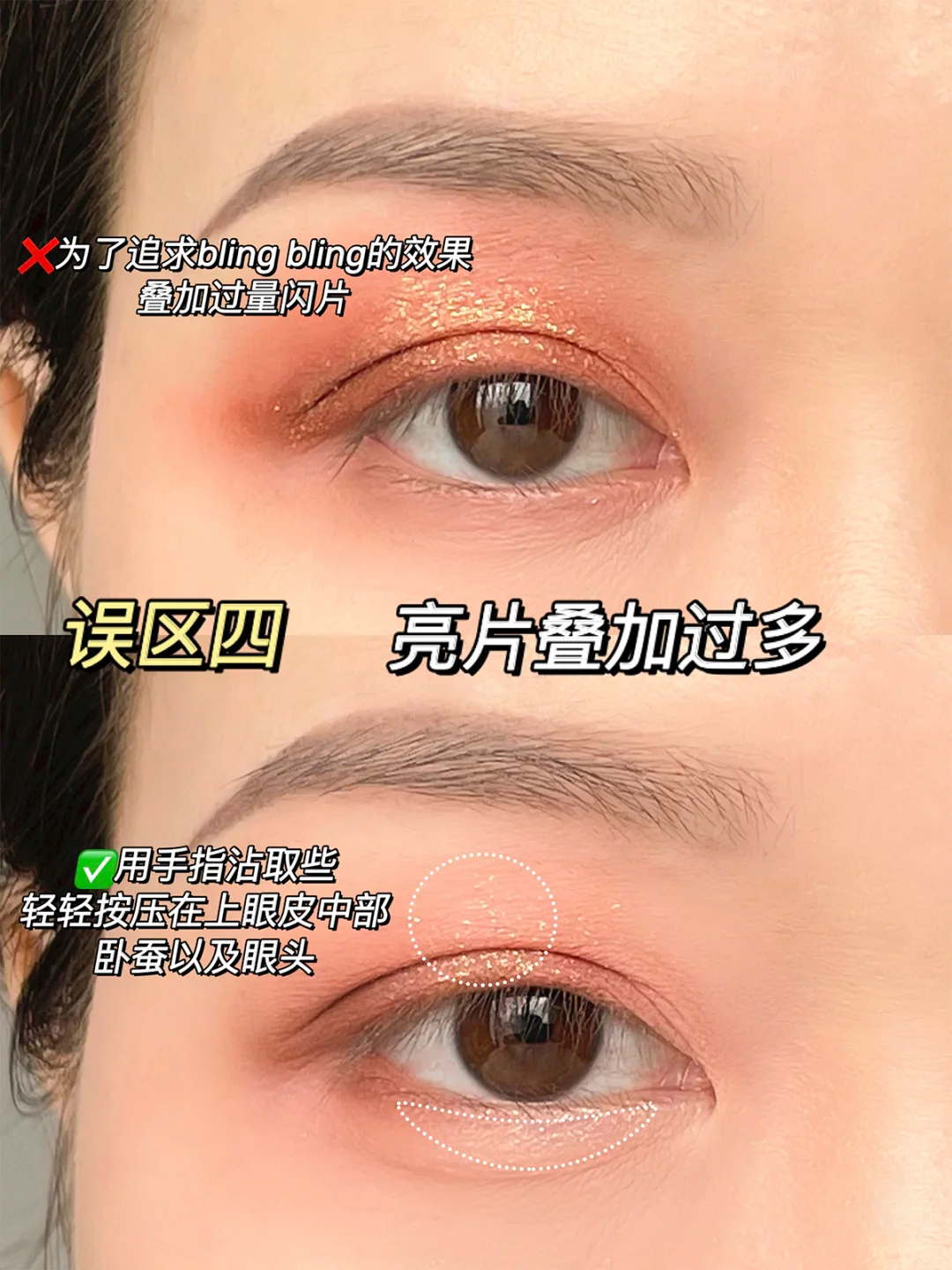 新手眼妆常见误区，小白必须看的正确眼妆步骤