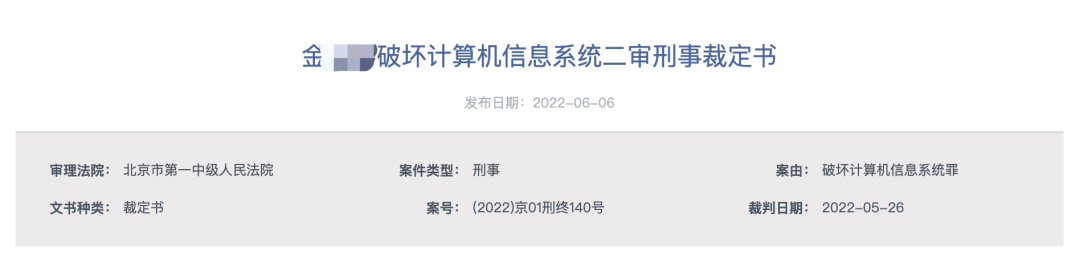 百度程序员删库被判9个月,推特再向马斯克妥协,今日更多新闻在此