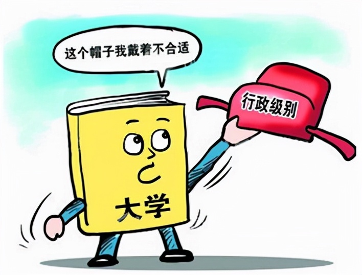 高校每次改革从不触碰行政人员每次只拿教师开刀，引发网友热议