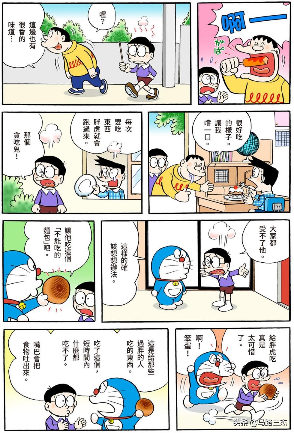 经典漫画_哆啦A梦短篇全彩版_第54分卷_随意甲板