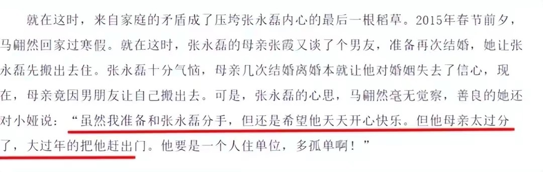 23岁当央视主播，2年后命丧男友刀下，她的人生太过悲剧