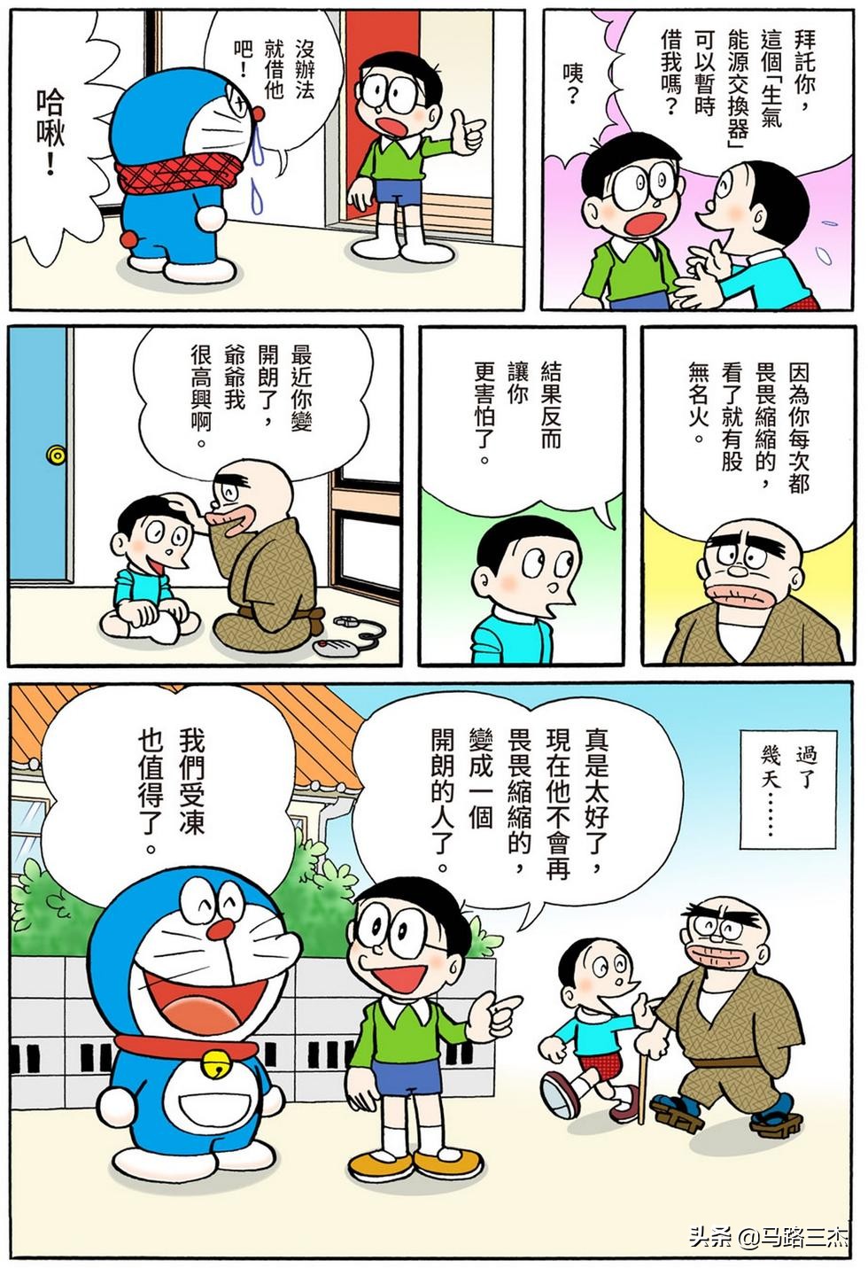 经典漫画_哆啦A梦短篇全彩版_第54分卷_随意甲板