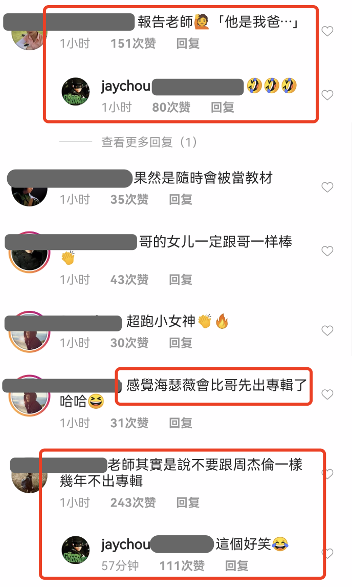 周杰伦送女儿音乐考试，被老师点名表扬，自称家庭地位提高超得意