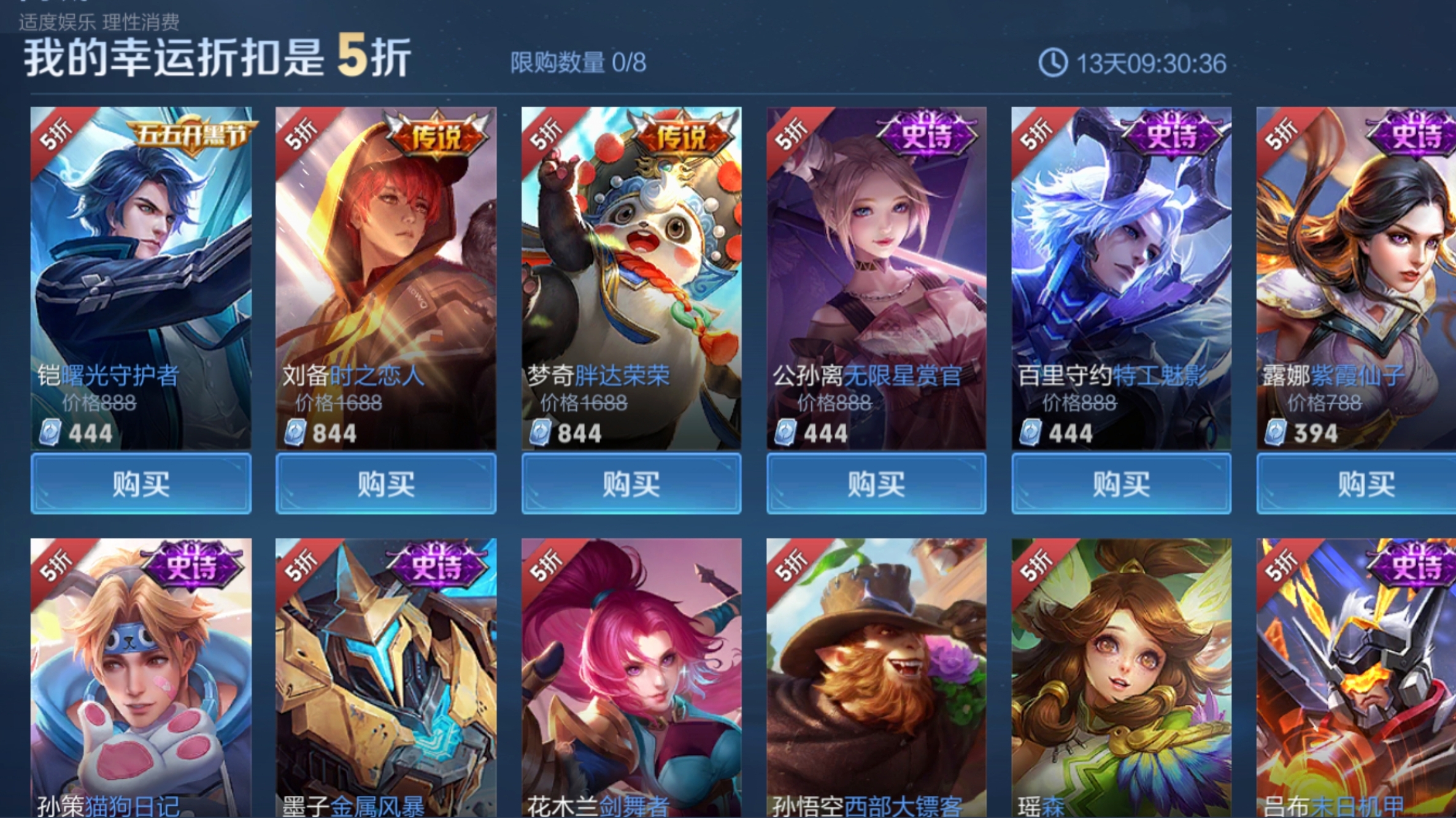 王者荣耀神秘商店5折值得买吗(王者荣耀神秘商店折扣最低几折)-aoe