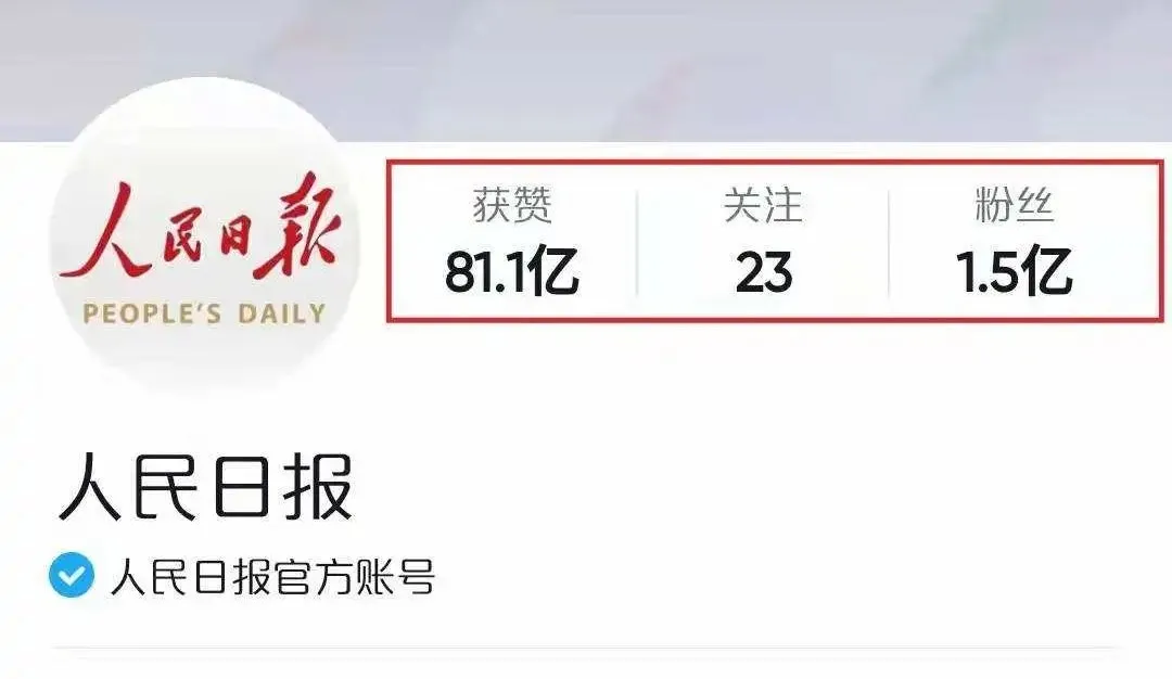 打擦边球，涨粉1700万！中国最“不正经”的官媒，比杜蕾斯还会玩