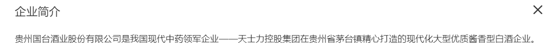 国台酒业IPO遇挫背后，“酱香白酒第二股”为何难产？