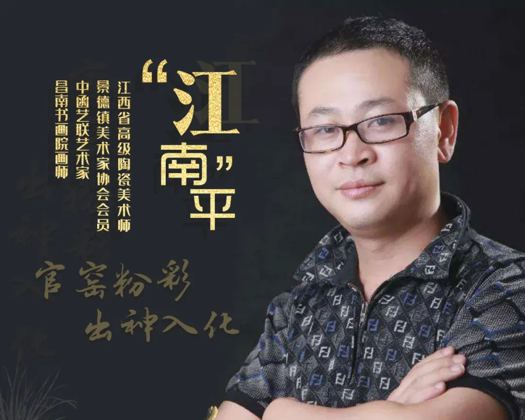 天菁瓷器江南平,官窑粉彩承高雅,精绘人物展妙趣