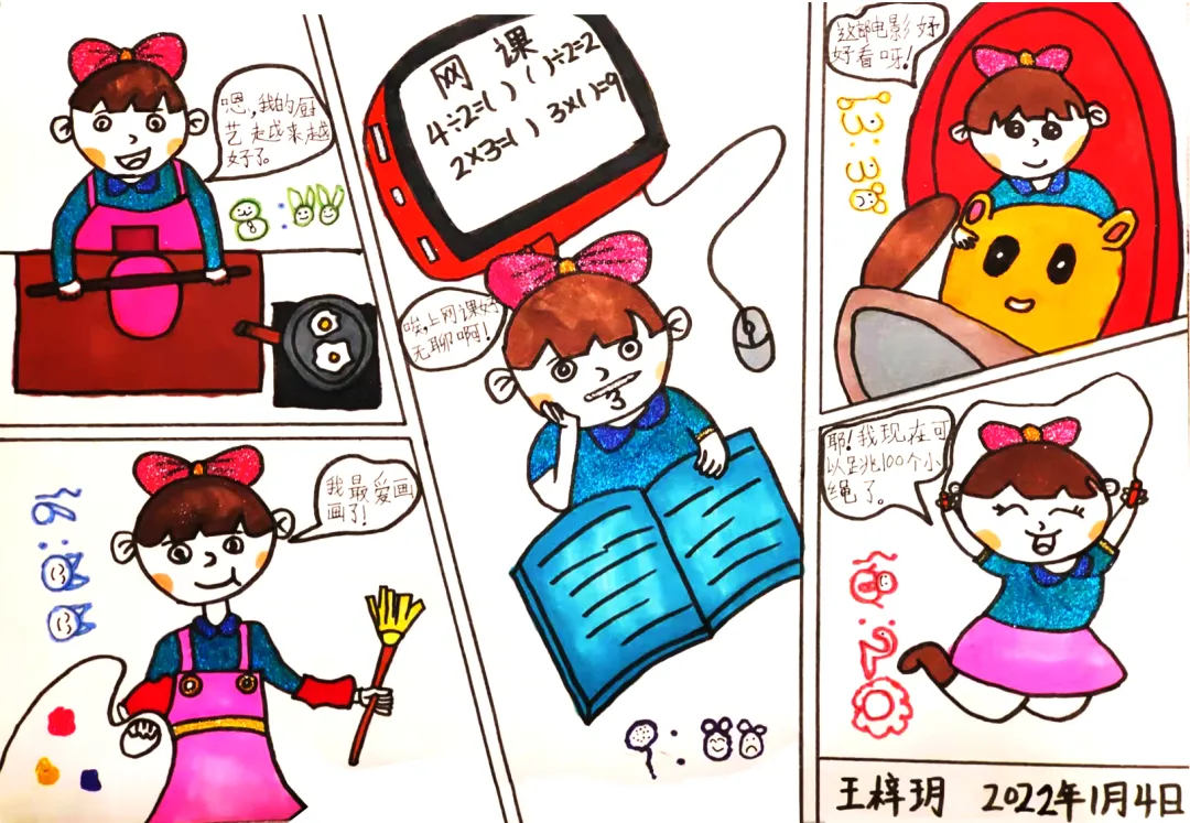 陕西抗疫漫画作品(儿童篇)