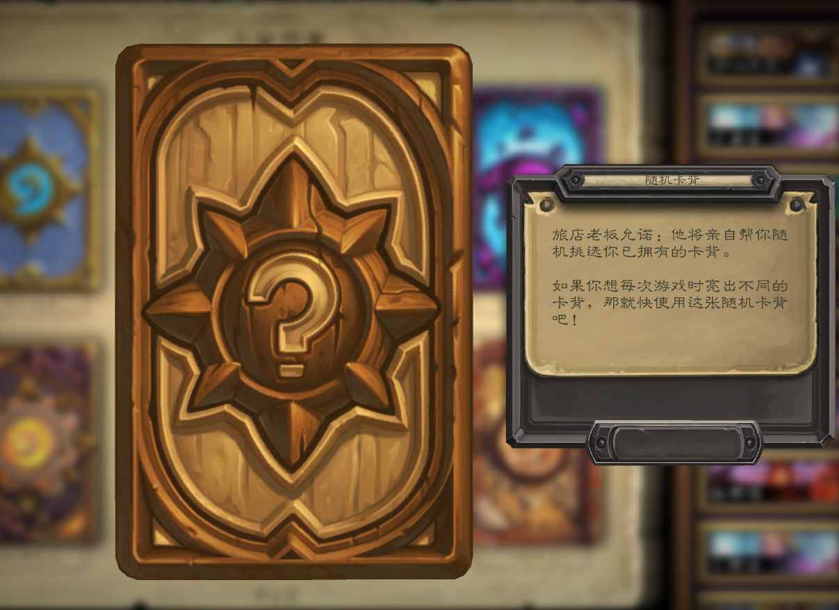 炉石传说：卡牌镀金功能终于上线了，还能在聊天里直接分享卡组了