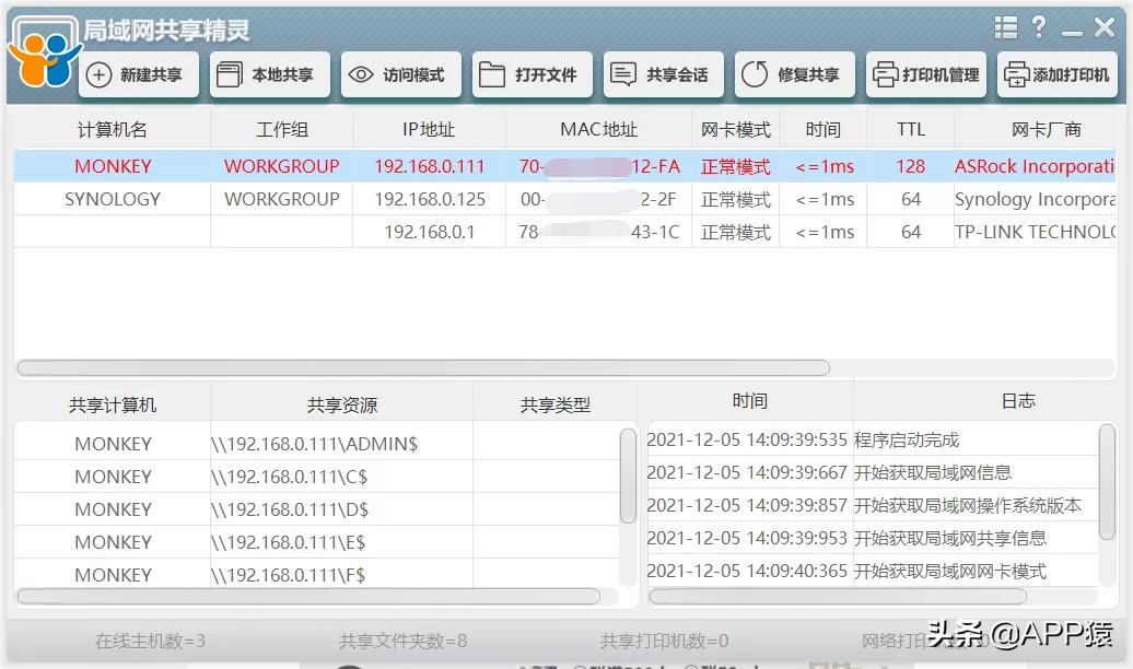 6个完全免费且对你很有帮助的软件