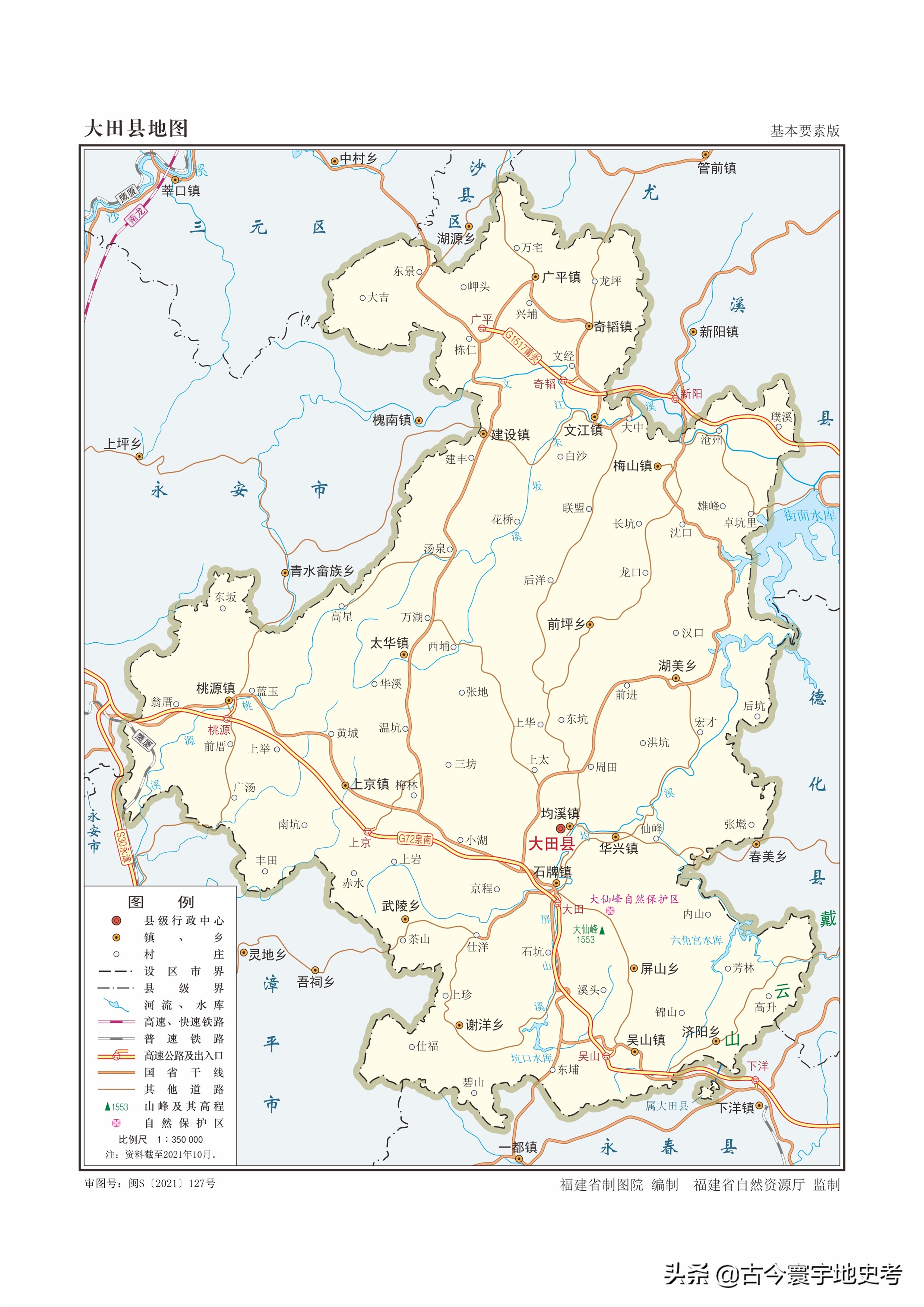 地图三明市政区图三明市政区图泉州市永春县泉州市石狮市泉州市安溪县